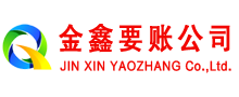 白河讨债公司